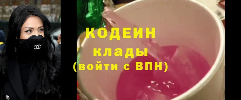 Кодеин Purple Drank  Комсомольск-на-Амуре 