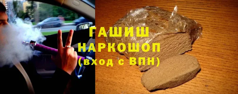 Гашиш hashish Комсомольск-на-Амуре