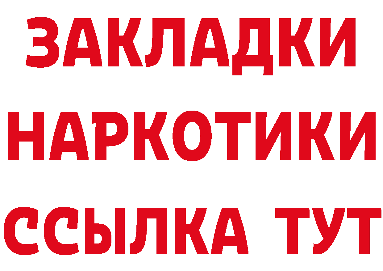 Бутират 1.4BDO рабочий сайт площадка OMG Комсомольск-на-Амуре