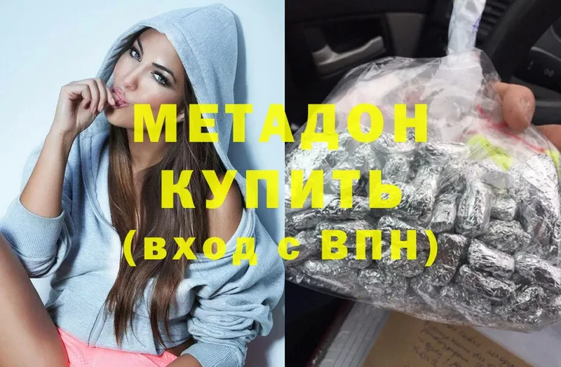 сколько стоит  Комсомольск-на-Амуре  Метадон methadone 